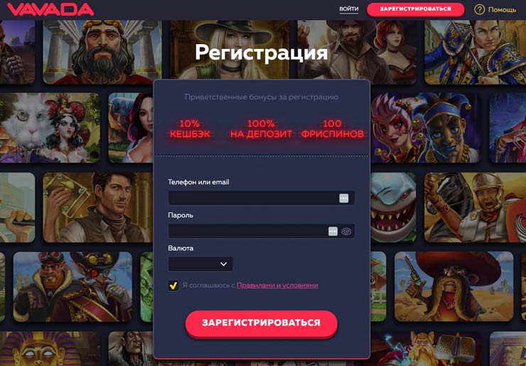 Регистрация аккаунта