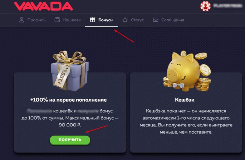 Промо предложения